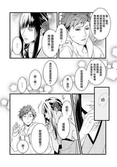 Sono Himegoto | 秘事 act.1-3