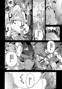 (C89) [Fatalpulse (Asanagi)] Victim Girls 20 THE COLLAPSE OF CAGLIOSTRO (Granblue Fantasy) [Chinese] [無毒漢化組]