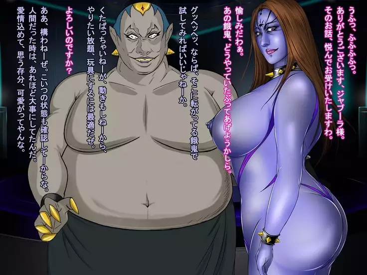 Ingyaku no Ori ~Onna Kyoushi Sennou Akuochi Kaijin-ka~