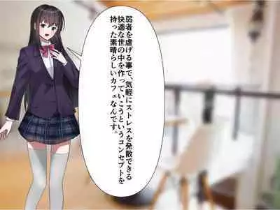 Imomushi Ningen Cafe