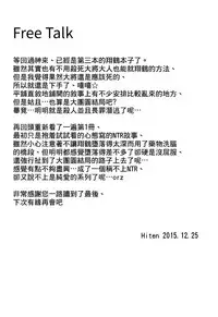 (C89) [HitenKei (Hiten)] Mou Teitoku no Soba ni Modorenai…San (Kantai Collection -KanColle-) [Chinese] [空気系☆漢化]