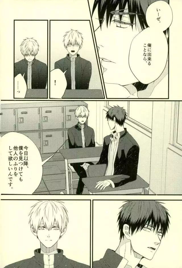 ふざいの山田再録集弐