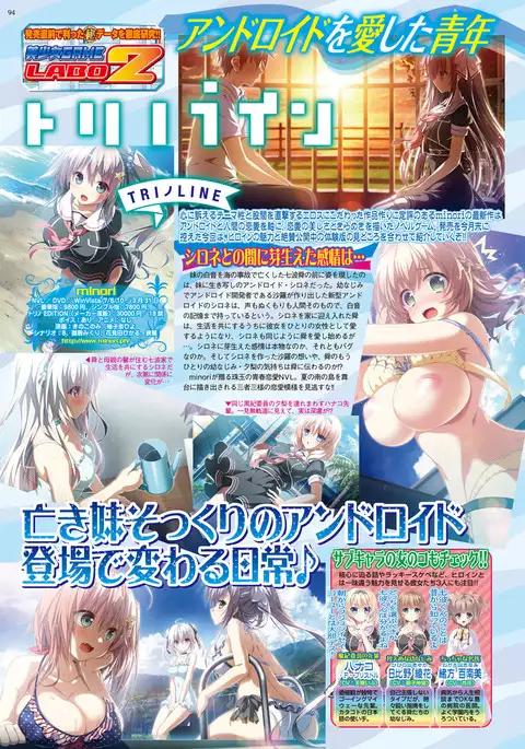 BugBug 2017-04 Vol. 272