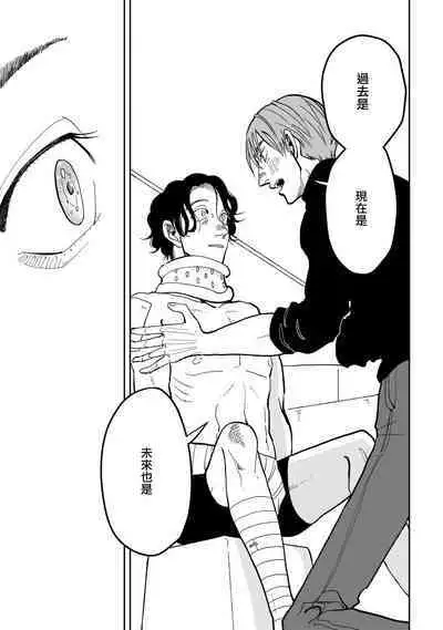 [Nola Obake] Yameru Toki mo, Sukoyakanaru Toki mo, | 无论疾病、还是健康 #4-6 + P站番外插图 + 番外合集1-5[Chinese] [Digital]