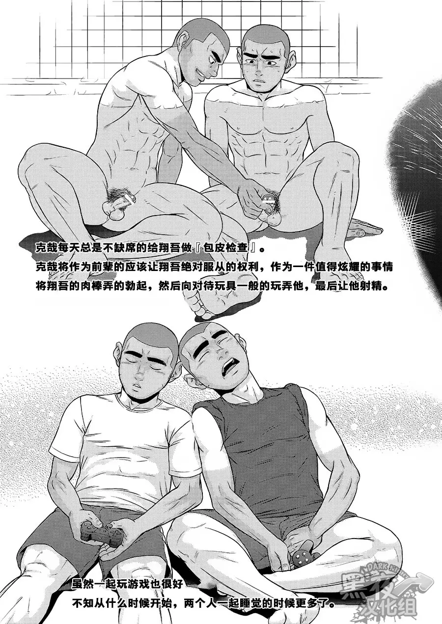 Zenryoku Kyuuji no Koubi-roku | 全力球手的交尾录