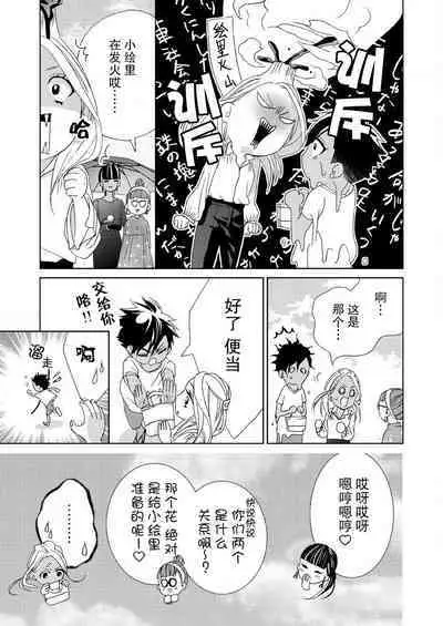 [Mayama Shin] Teto-kun wa Mashou ~ Suki na dake Iya tte Itte Ii yo, Sugar | 魔性男泰特君~只要喜欢 说讨厌也可以哦、Sugar 1-7 end [Chinese] [莉赛特汉化组]