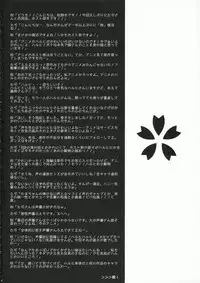(SC32) [Saihate no Maria (Aki Suzuki)] Sakura Kiss (Ouran Host Club) [English]