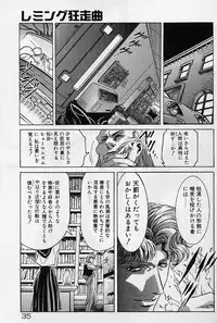 [Kou Kawarajima] Lemming Rhapsody 1