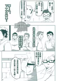 (C86) [Hanafubuki Gorilla (Ugo)] DK no Pantsu ni Naritai!! | 想要成为男子高中生的内裤！！ [Chinese] [黑夜汉化组]