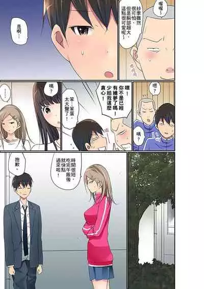 Manchira shiteru JK o Hakken shita node Gakuen Nai de Choukyou shite mita | 暴露狂女子高中生的日常生活 學校內的變態調教 Ch.1-28