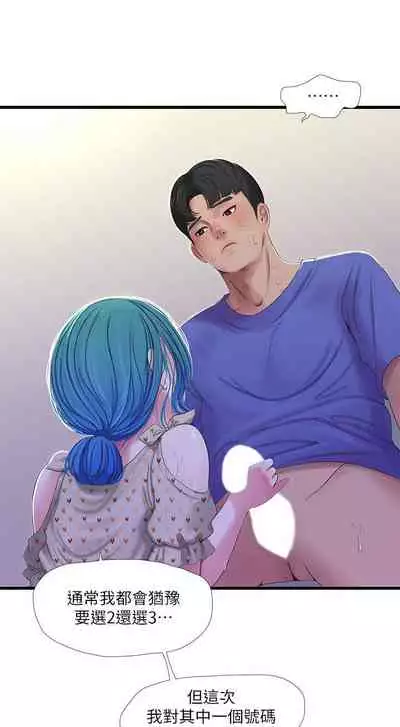 【周四连载】亲家四姐妹（作者：愛摸） 第1~67话