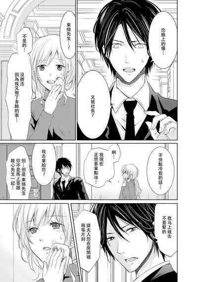 [Narusawa Kio] Mottomo Yasashii Koroshikata - The most gentle how to kill. | 最溫柔的殺人方法 1-5 end [Chinese] [莉赛特汉化组]