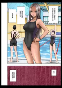 [Crimson] Idol Kyousei Sousa Gakuen Hen [Chinese] [苦渡众生汉化组]