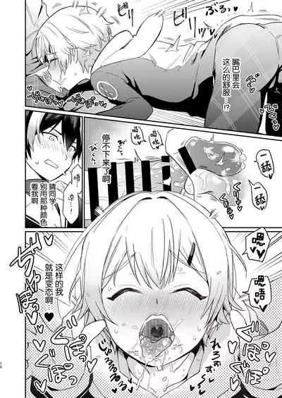 親友だけど本気えっち…する？