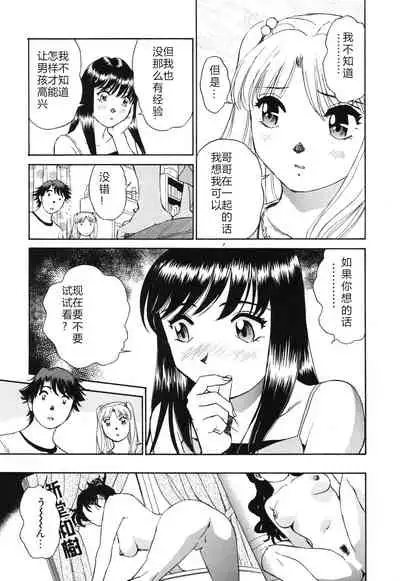 Horny Family 煽情的家族