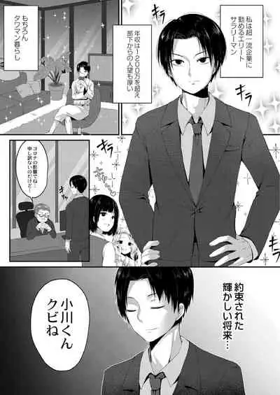 [Mottsuo] School Nyuu days [Digital]