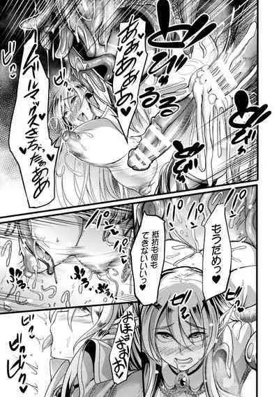 [Remu] Ikusa Otome to Rabbit Hole ~Kairaku no Ryoujoku Kiroku~ - Valkyrie and Rabbit Hole [Digital]