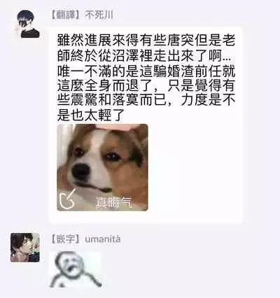 Fujunai Process | 不纯爱Process Ch. 1-5