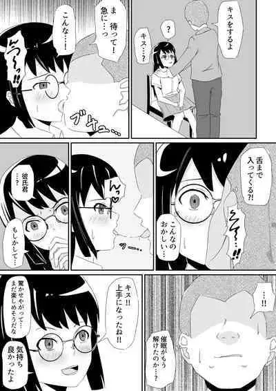 [Genius Reiwa Jiten] Kyouchou no Kajitsu