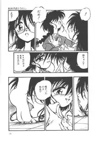 [Ooyama Mimizu] Shinde Yaruu!