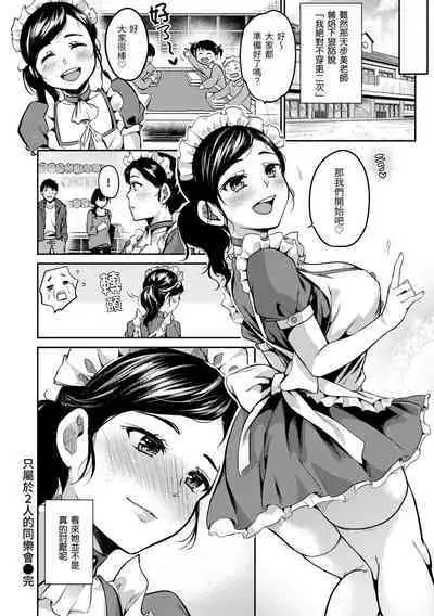 Nametagari - I am crazy about you and will be bold. | 就愛舔舔你