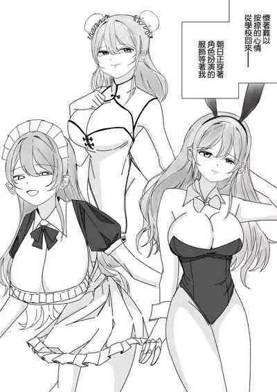 Kanojo no Ane ni Yoru Sourou Kaizen Gasshuku | 女朋友姐姐的早漏改善合宿