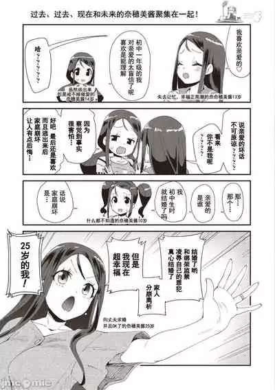 Kimi wa Oji-san to Sex suru Tame ni Umarete kitan da yo | 你就是为了和叔叔做爱出生的哟