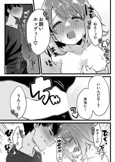 [A nako a nako]Himitsu no ki nomi(Pokemon)