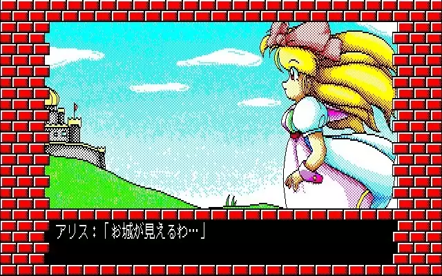 Fuzzy PC88 DoujinCG set