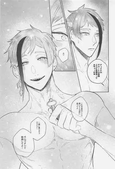 Okubyoumono ni Yoroshiku