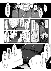 [Jitaku vacation (Ulrich)] THE SLAVE MATES (Strike Witches) [Digital]