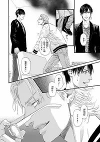 [Ike Reibun] Bi no Kyoujin ~ X Side ~