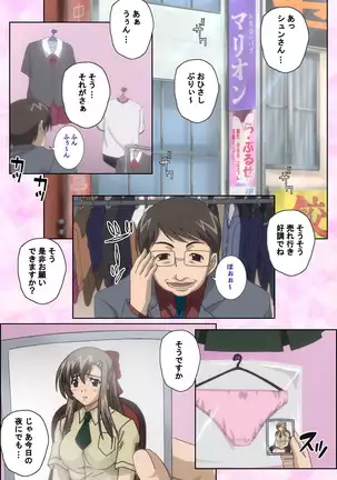 Osananajimi to dokyusei Kanzenban