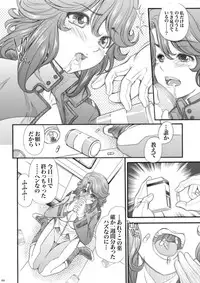 [Metabocafe Offensive Smell Uproar (Itadaki Choujo)] 4 years after 2 (Gundam 00) [Digital]