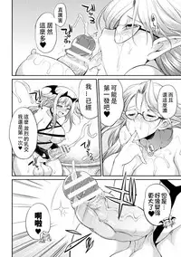 [Kaguya] Futanarijima ~The Queen of Penis~丨扶她島 ~女王之鞭~ Ch.5 [Chinese] [沒有漢化]