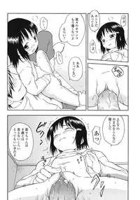 [Isawa Nohri] Ah! Little Flower