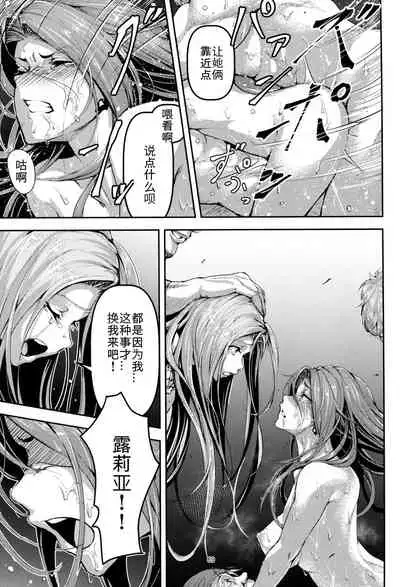 (C92) [Mujin Hangetsuban Bakudan (Hangetsuban Sonshou)] Kono Mi Kegareyou to mo (Granblue Fantasy) [Chinese] [月零的随手汉化]