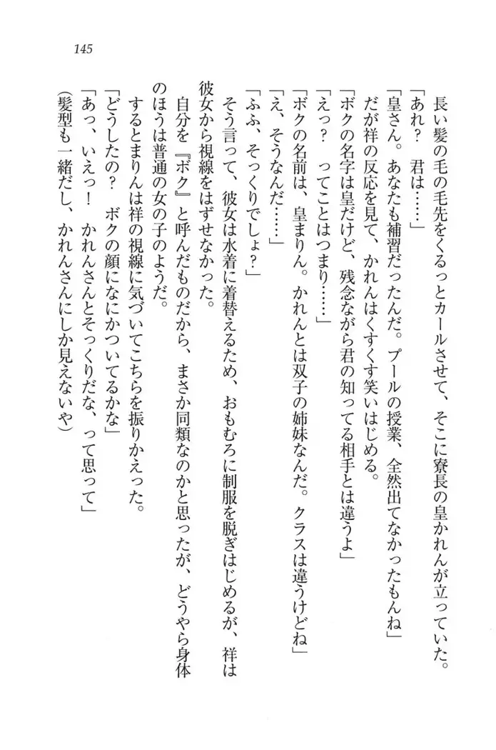 ふたご学園ヘヴン^2