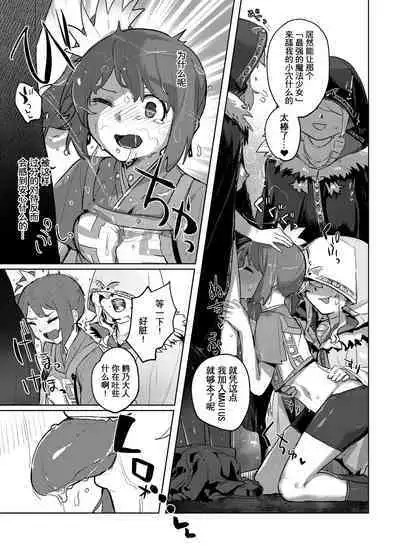 小鹤乃H合同 裏♡小鹤乃全席|Tsuruno chan H Authology