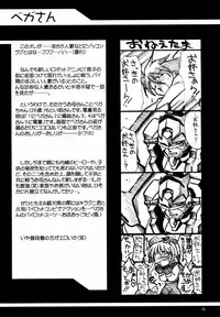 (C59) [UA Daisakusen (Harada Shoutarou)] Ruridou Gahou CODE:13 (Gear Fighter Dendoh)