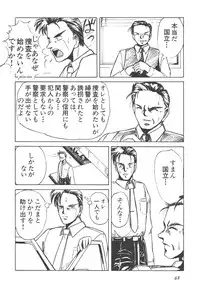 [Anthology] Shin Bishoujo Shoukougun 4 Houou hen