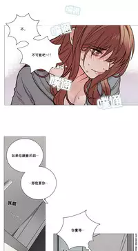 [The Jinshan] Sadistic Beauty Ch.1-16 [Chinese] [17汉化]