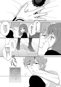 (C89) [Huit (Ageha)] Hajimete o Choudai (Brothers Conflict) [Sample]