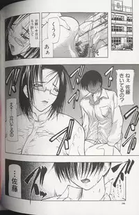 [Shijima Yukio] Soukutu