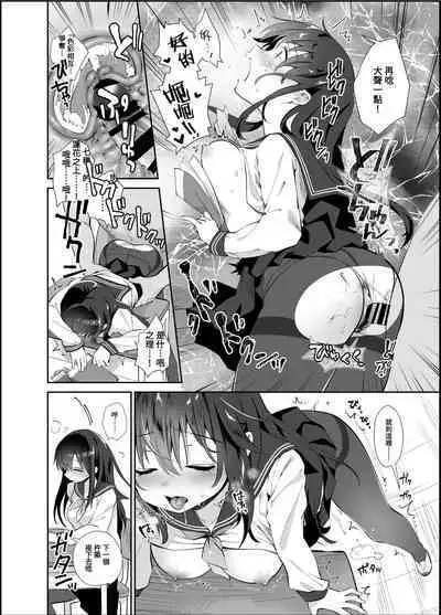 Chikan no Sonzai shinai Subarashii Sekai Soushuuhen | 癡漢存在的無比美好的世界 總編輯