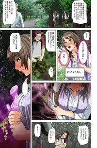 [Hyji] Dareka ga Watashi o Miteru ~Tousatsu sareta Onna~ [Digital]