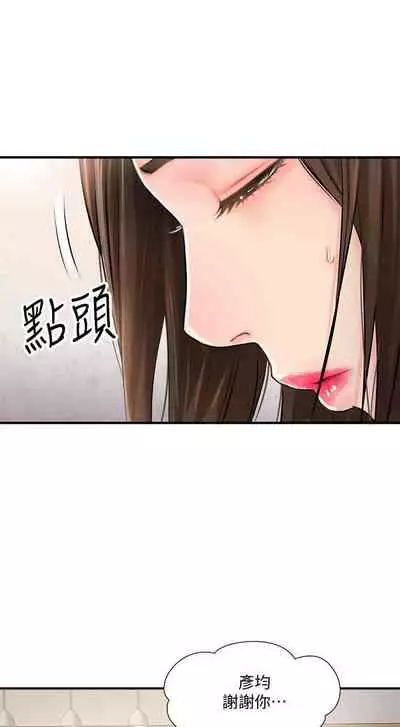 完美新伴侶 1-51