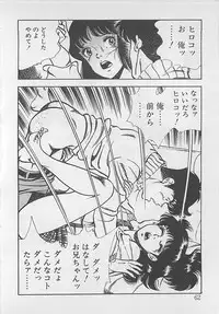 [Tokieda Ai] Wakuwaku C Taiken