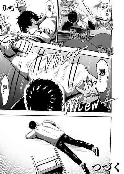 I must be out of my mind to fall in love with SAORI, the Snuff Queen Ch.1-16