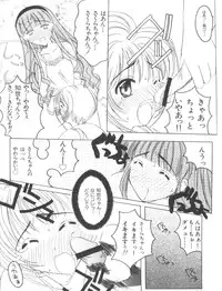 [Anthology] Ero-chan to Issho (Cardcaptor Sakura)